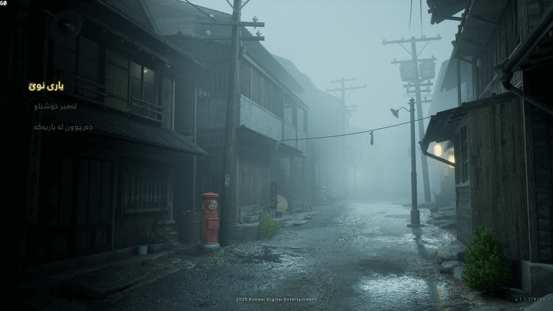 Silent Hill f screenshot