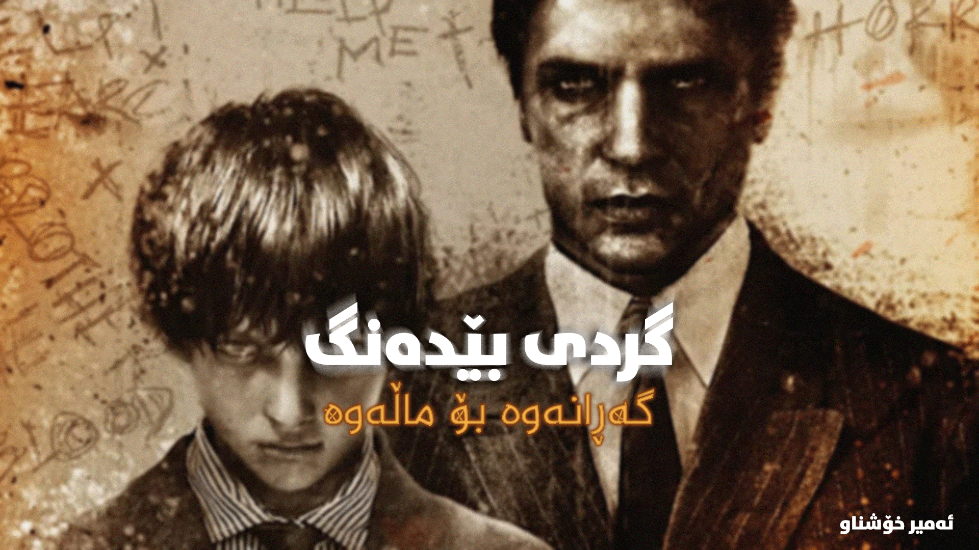 Silent Hill: Homecoming main image