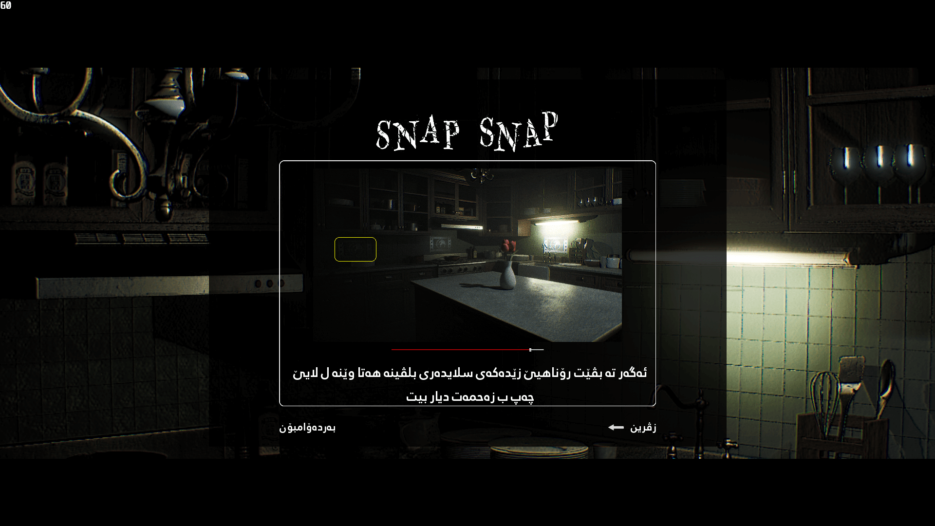 SNAP SNAP (Badini) screenshot
