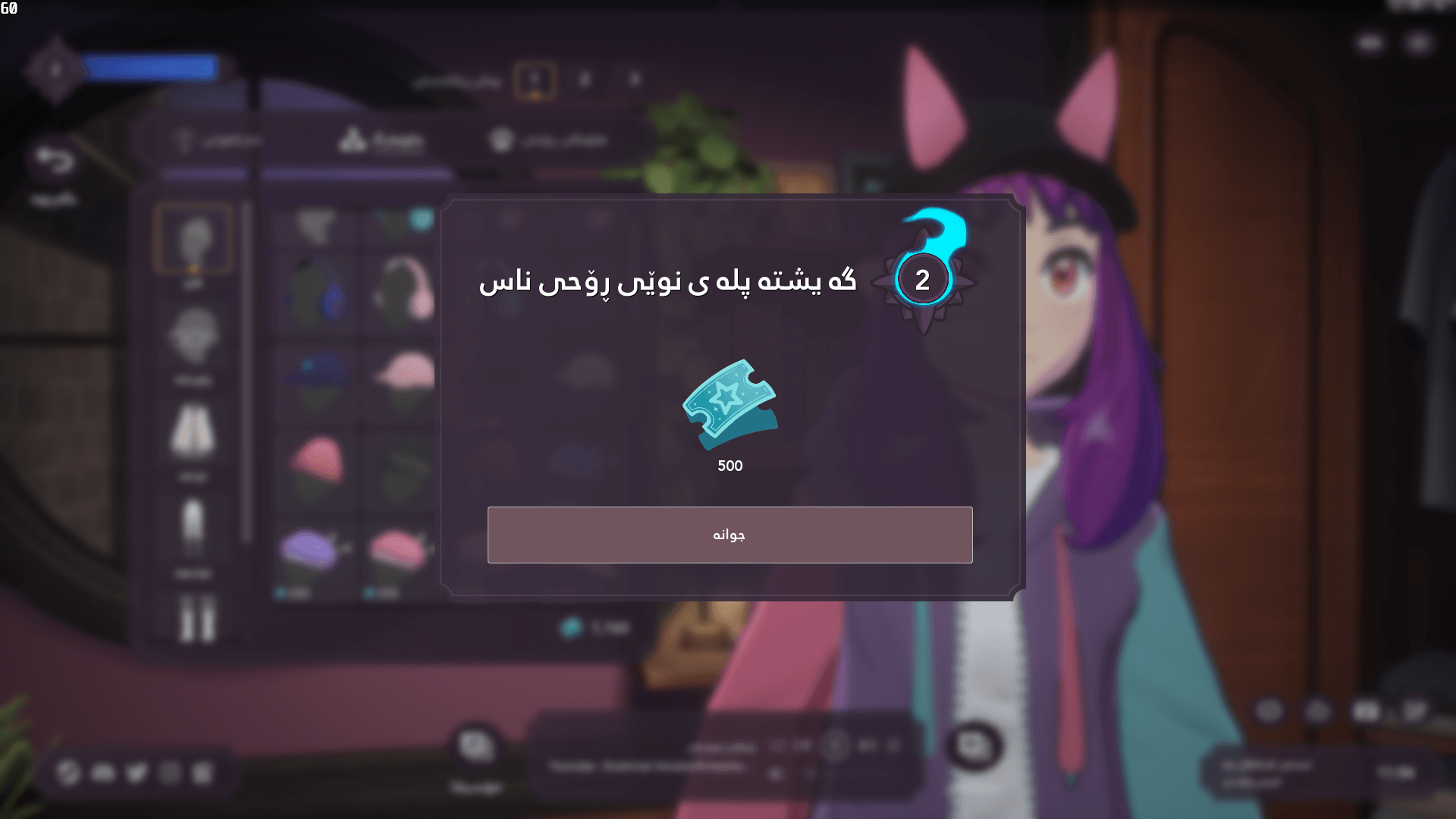 Spirit City: Lofi Sessions screenshot