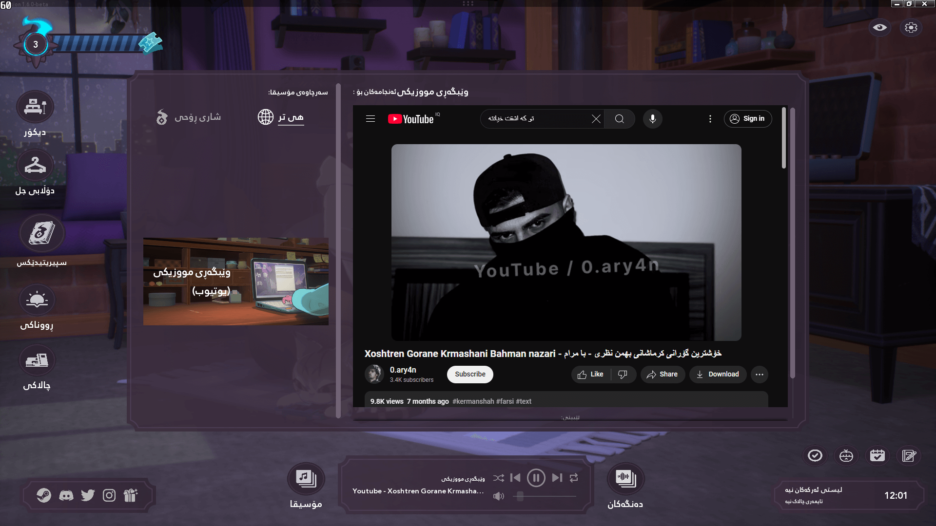 Spirit City: Lofi Sessions screenshot