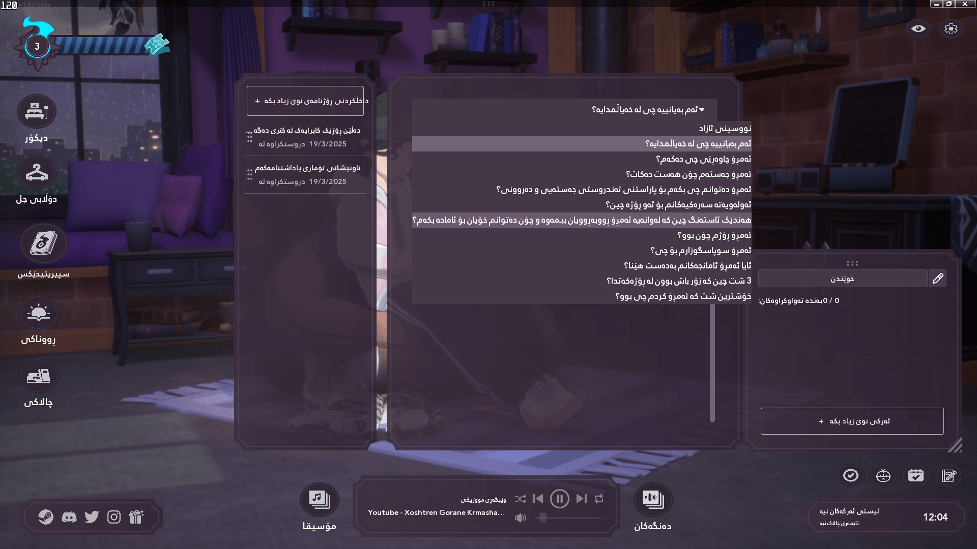 Spirit City: Lofi Sessions screenshot