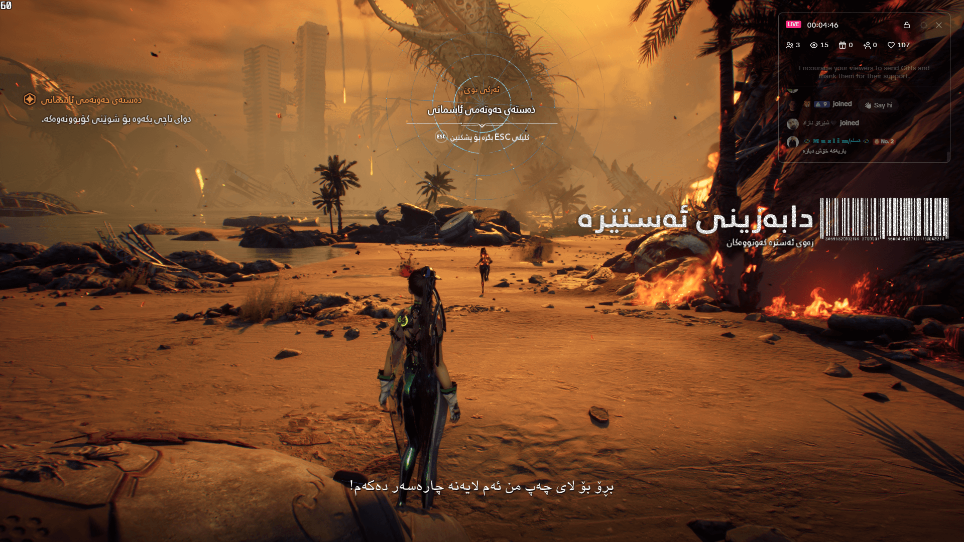 Stellar Blade (Demo) screenshot