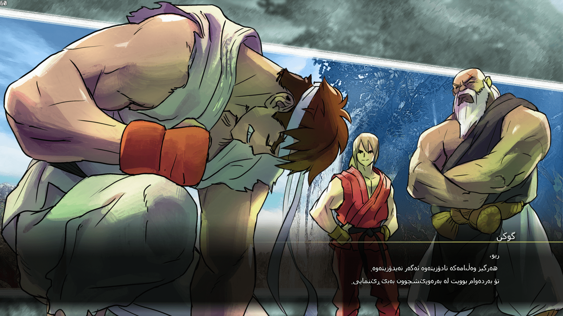 Street Fighter V screenshot