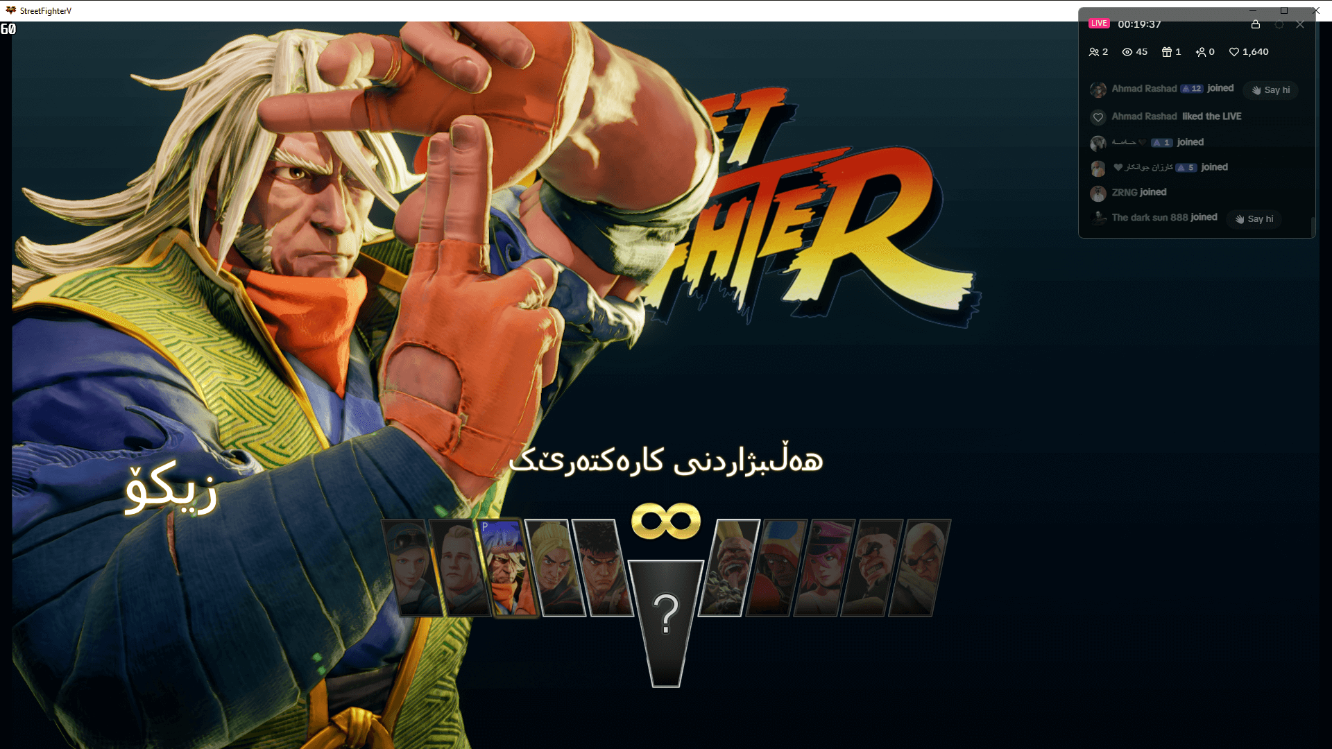 Street Fighter V screenshot