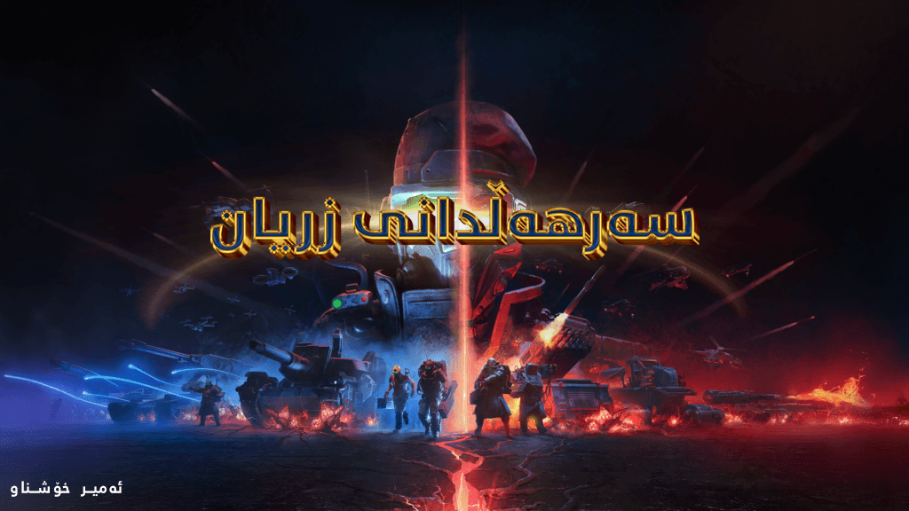 Tempest Rising main image