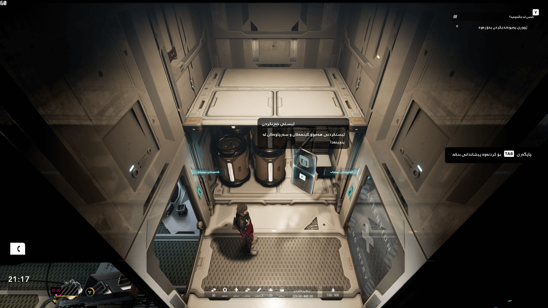 The Alters screenshot