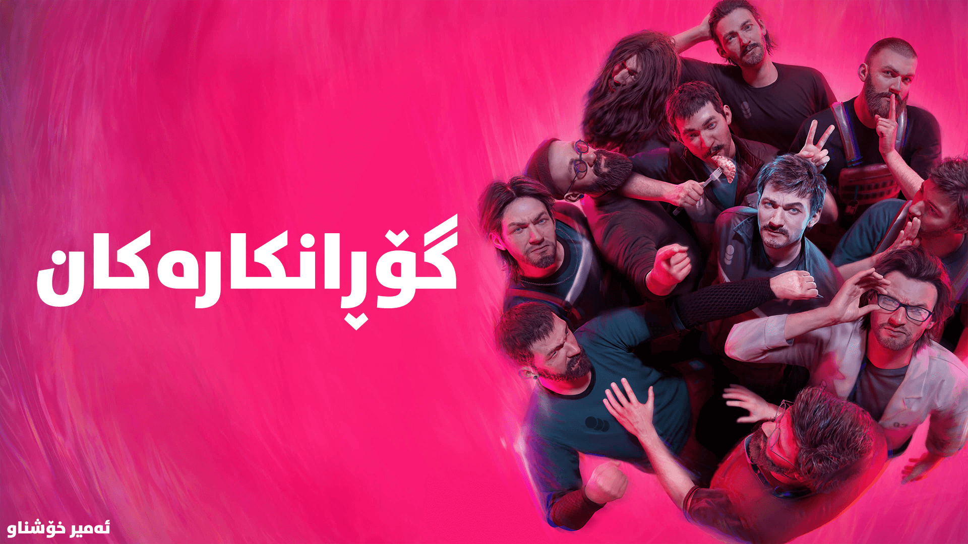 The Alters main image