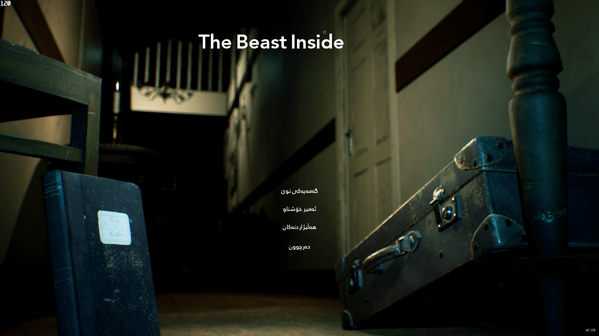 The Beast Inside screenshot