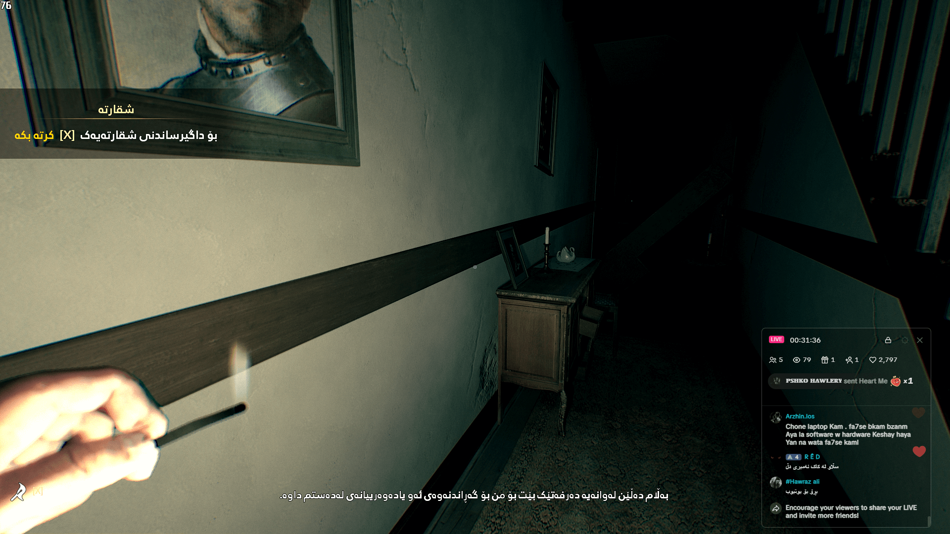 The Beast Inside screenshot