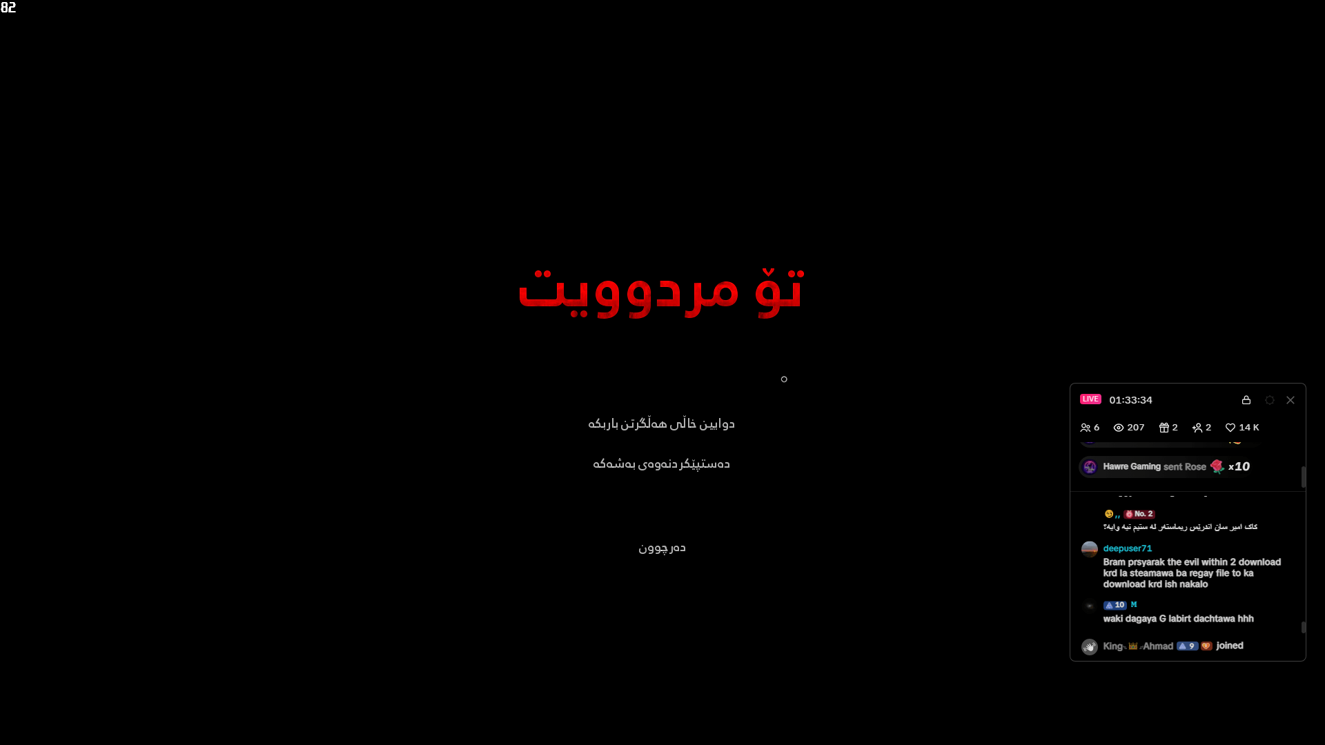 The Beast Inside screenshot