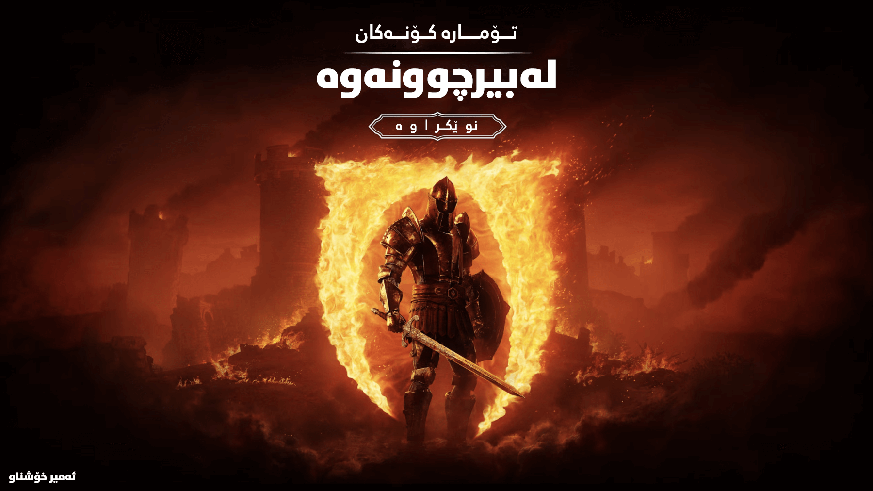 The Elder Scrolls IV: Oblivion Remastered main image