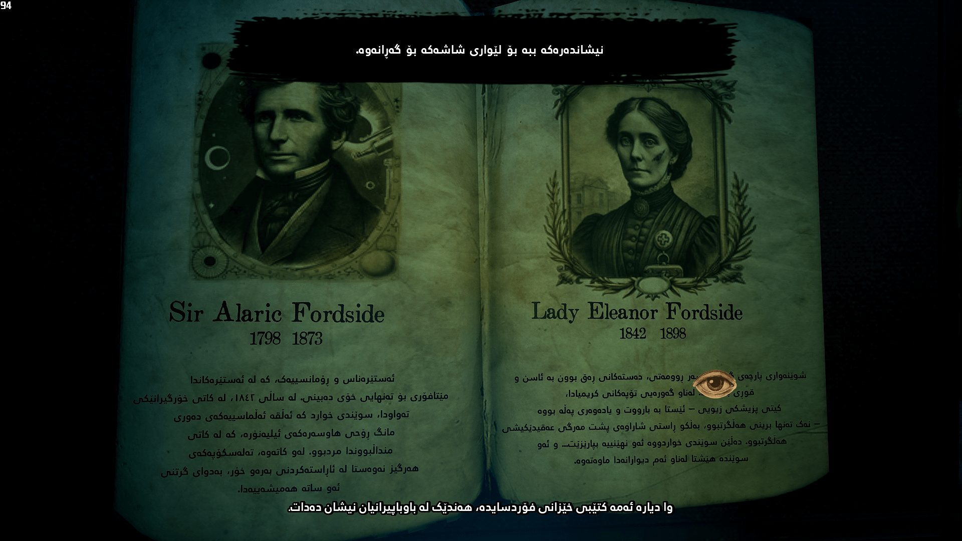 The Last Case of John Morley screenshot