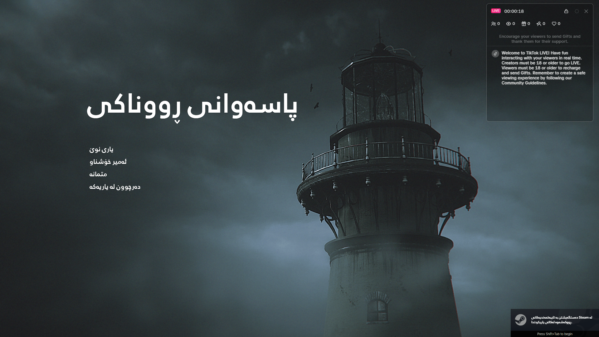 The Lightkeeper screenshot