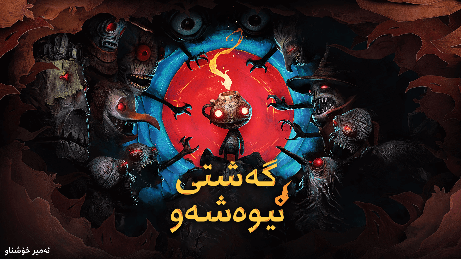 The Midnight Walk main image