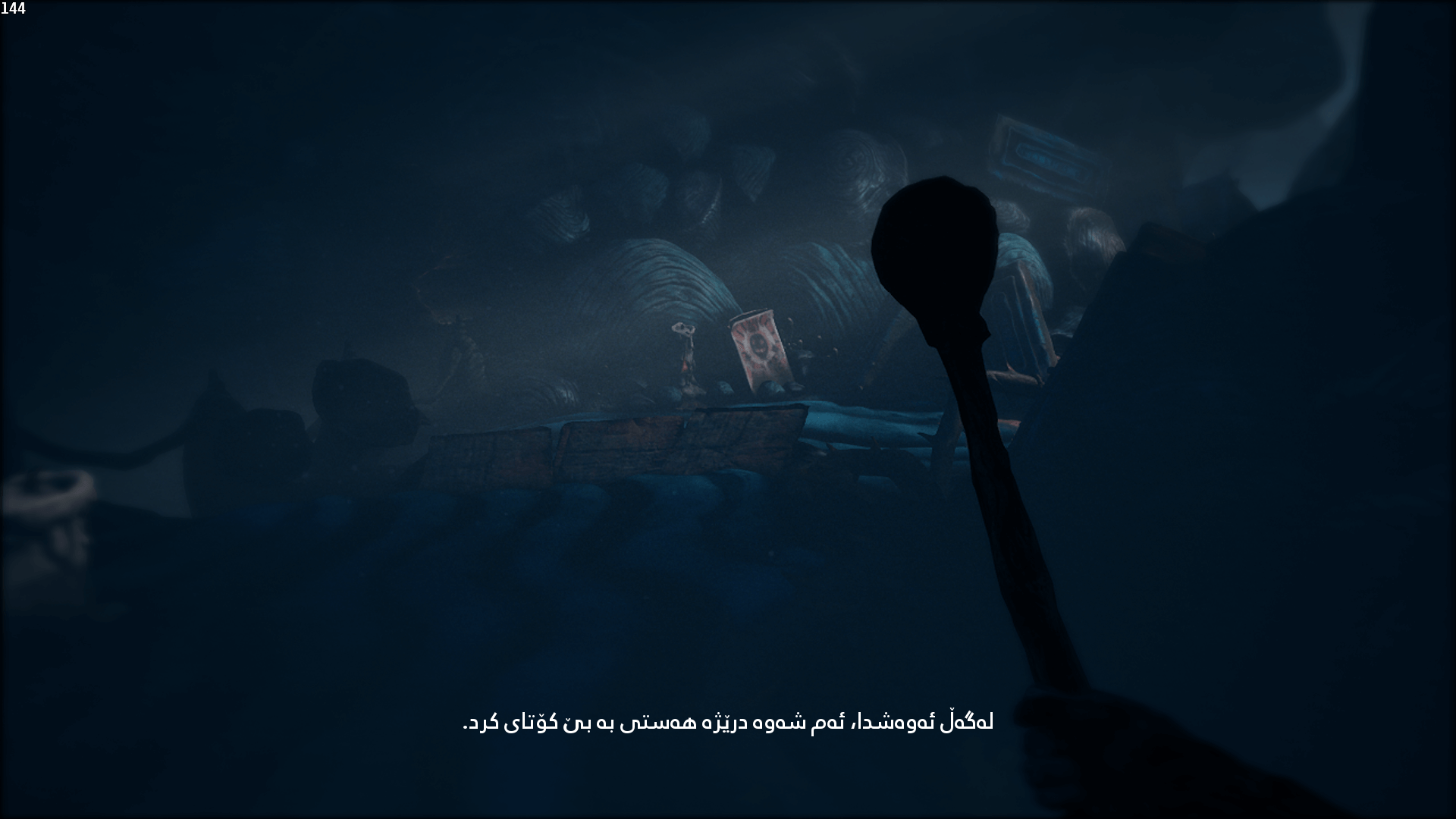 The Midnight Walk screenshot