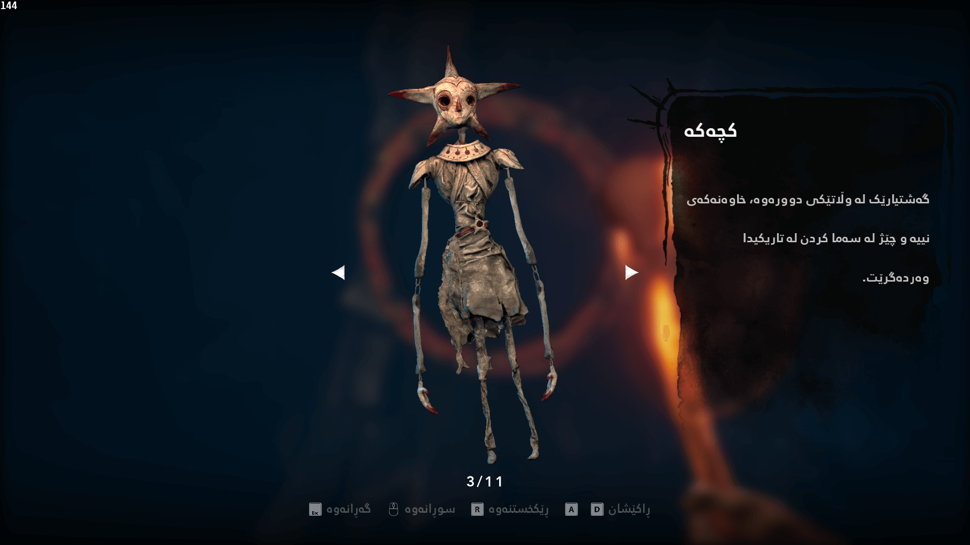 The Midnight Walk screenshot