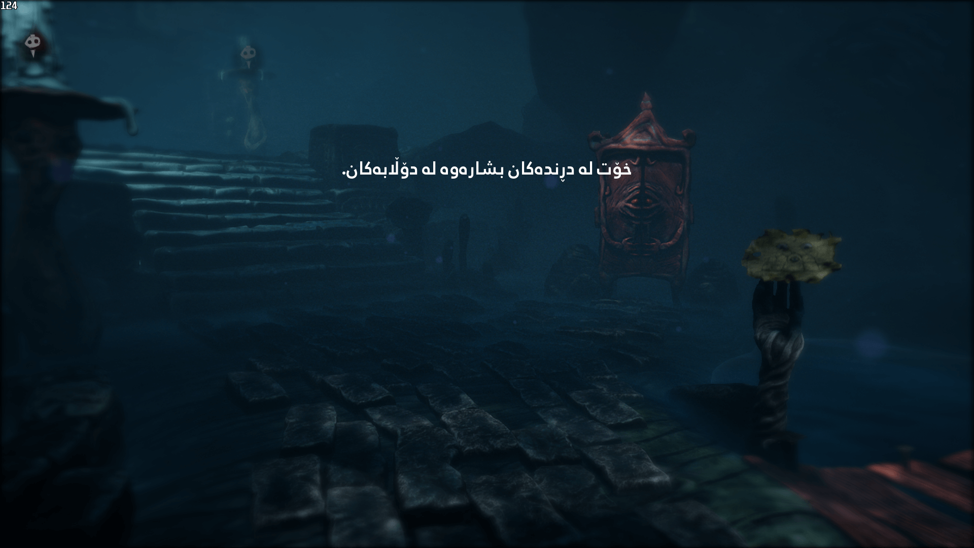 The Midnight Walk screenshot