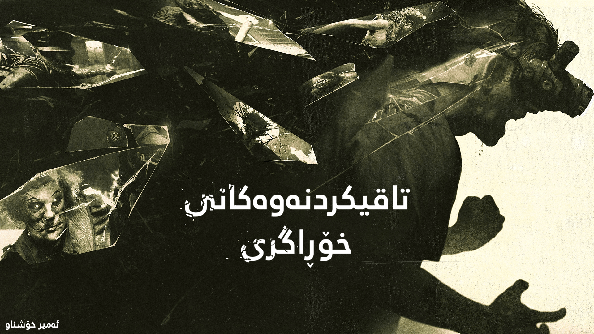 The Outlast Trials main image