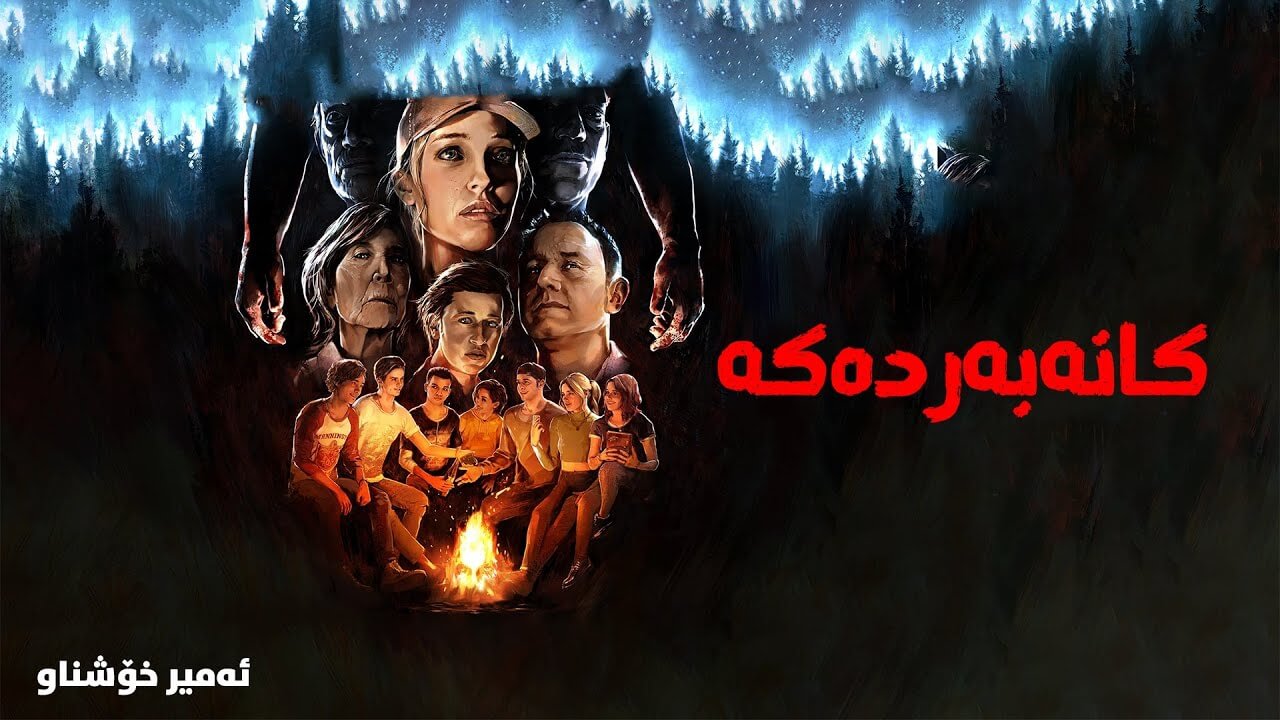 The Quarry main image