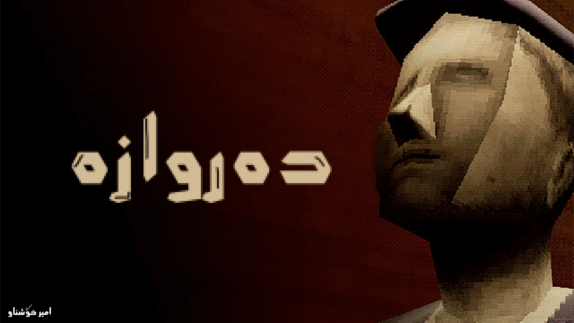 THRESHOLD main image