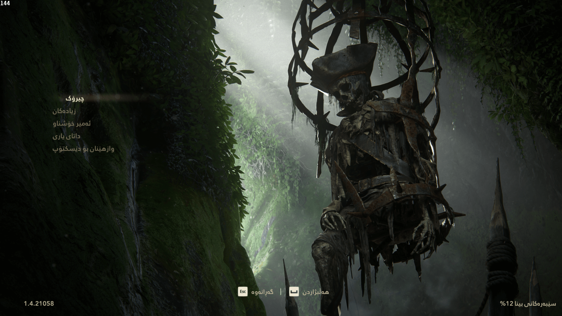 Uncharted Legacy of Thieves Collection screenshot