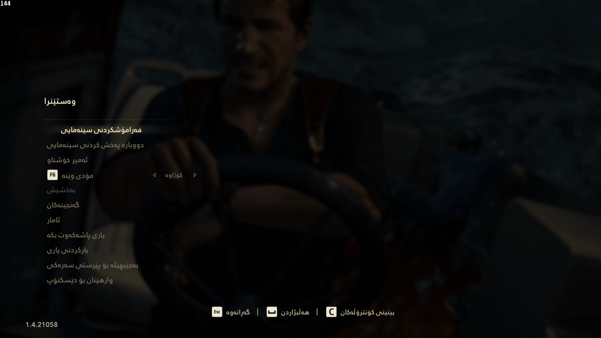 Uncharted Legacy of Thieves Collection screenshot