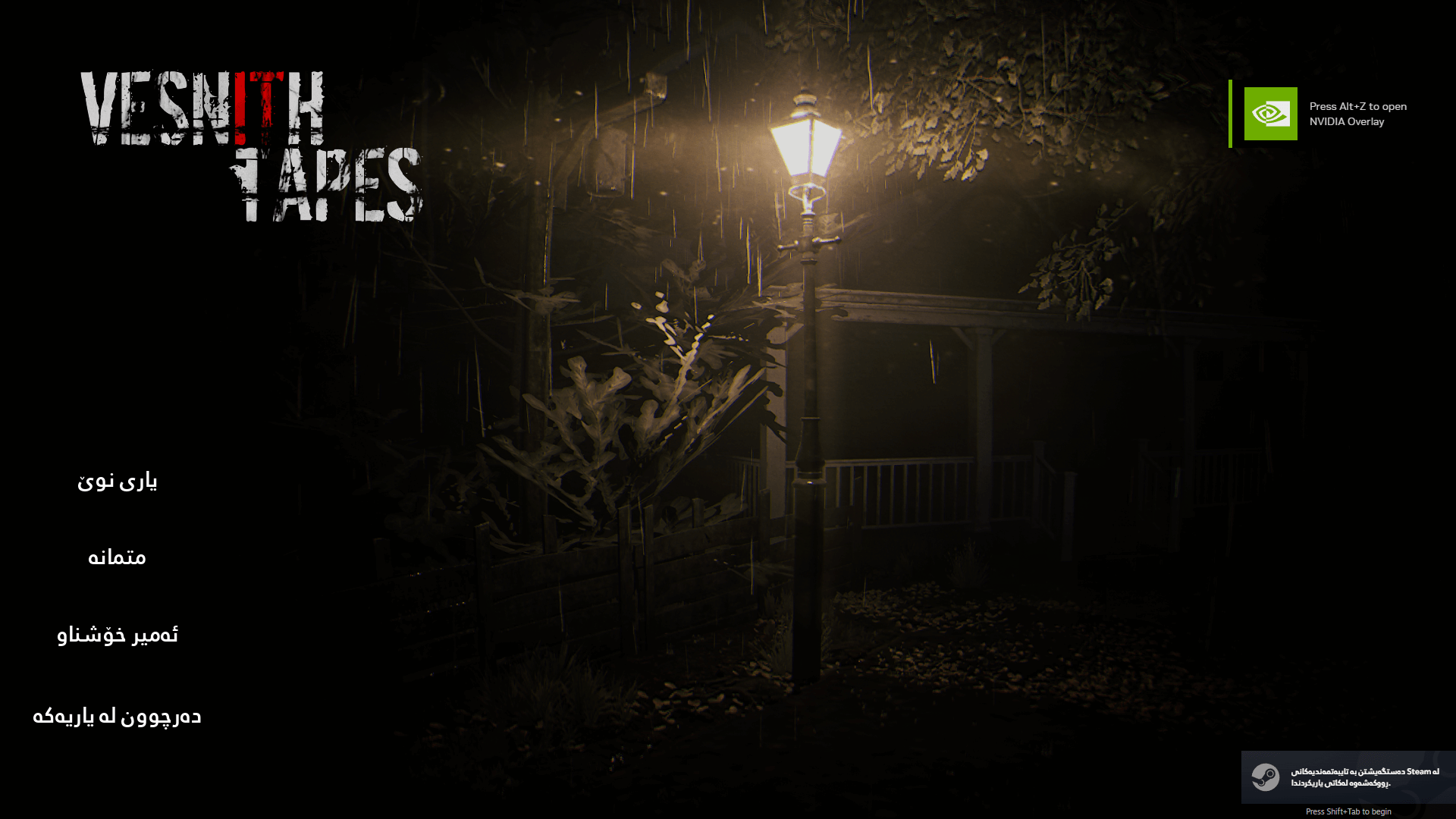 Vesnith Tapes screenshot