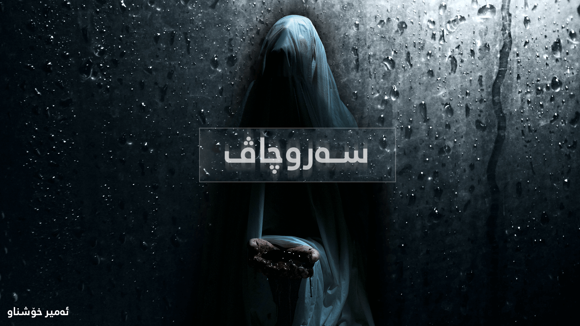 Visage (Badini) main image