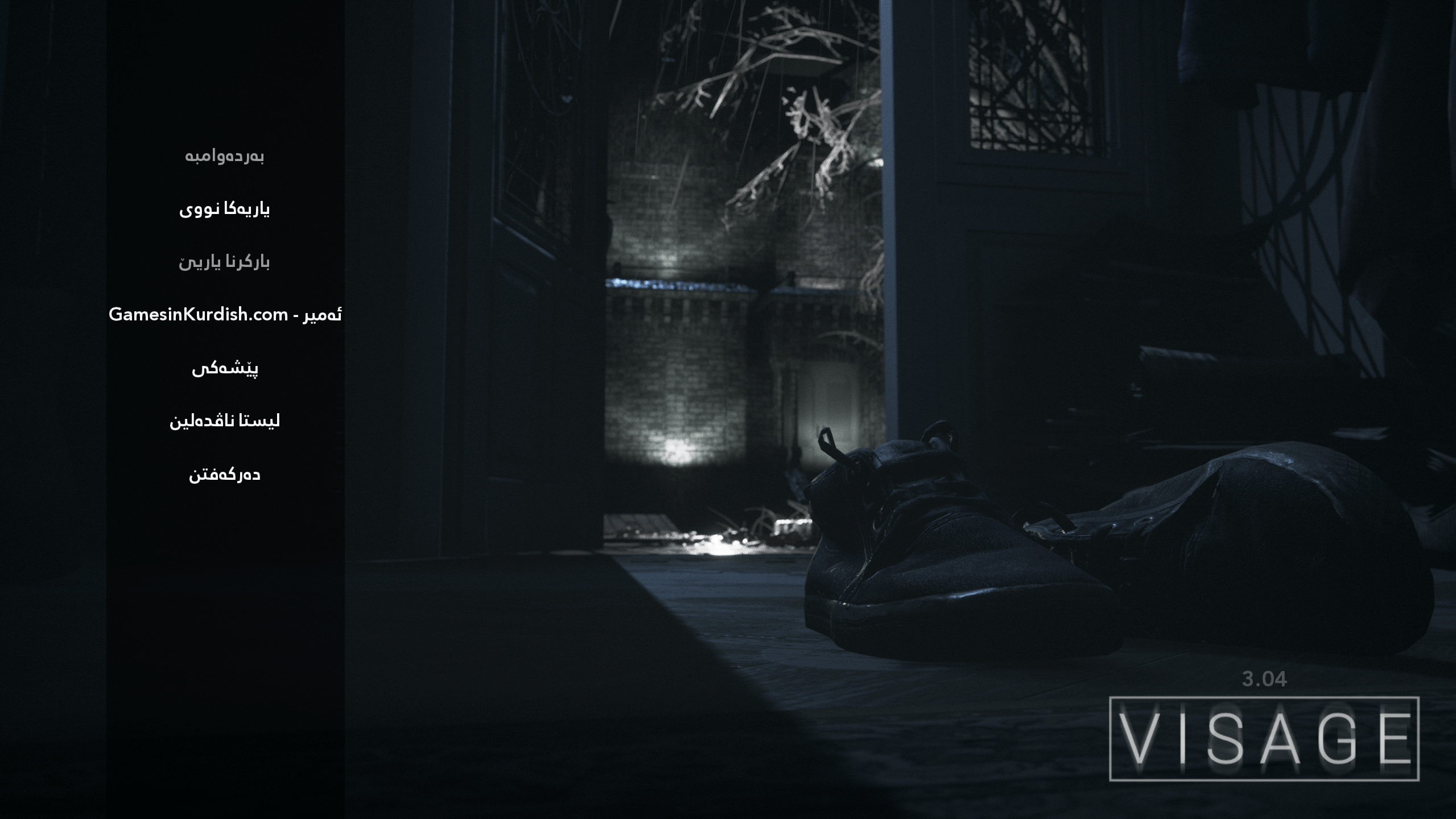 Visage (Badini) screenshot