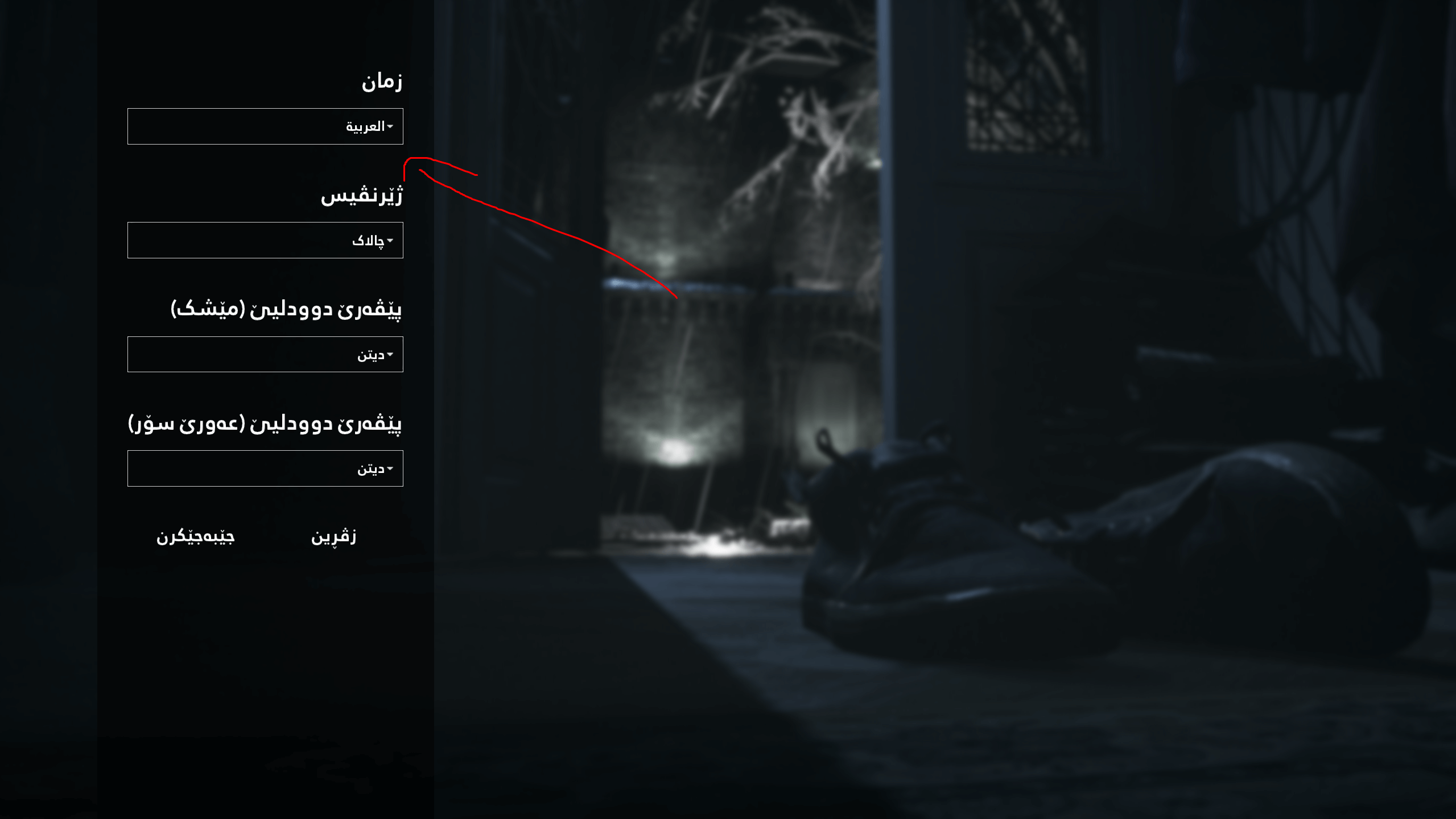 Visage (Badini) screenshot