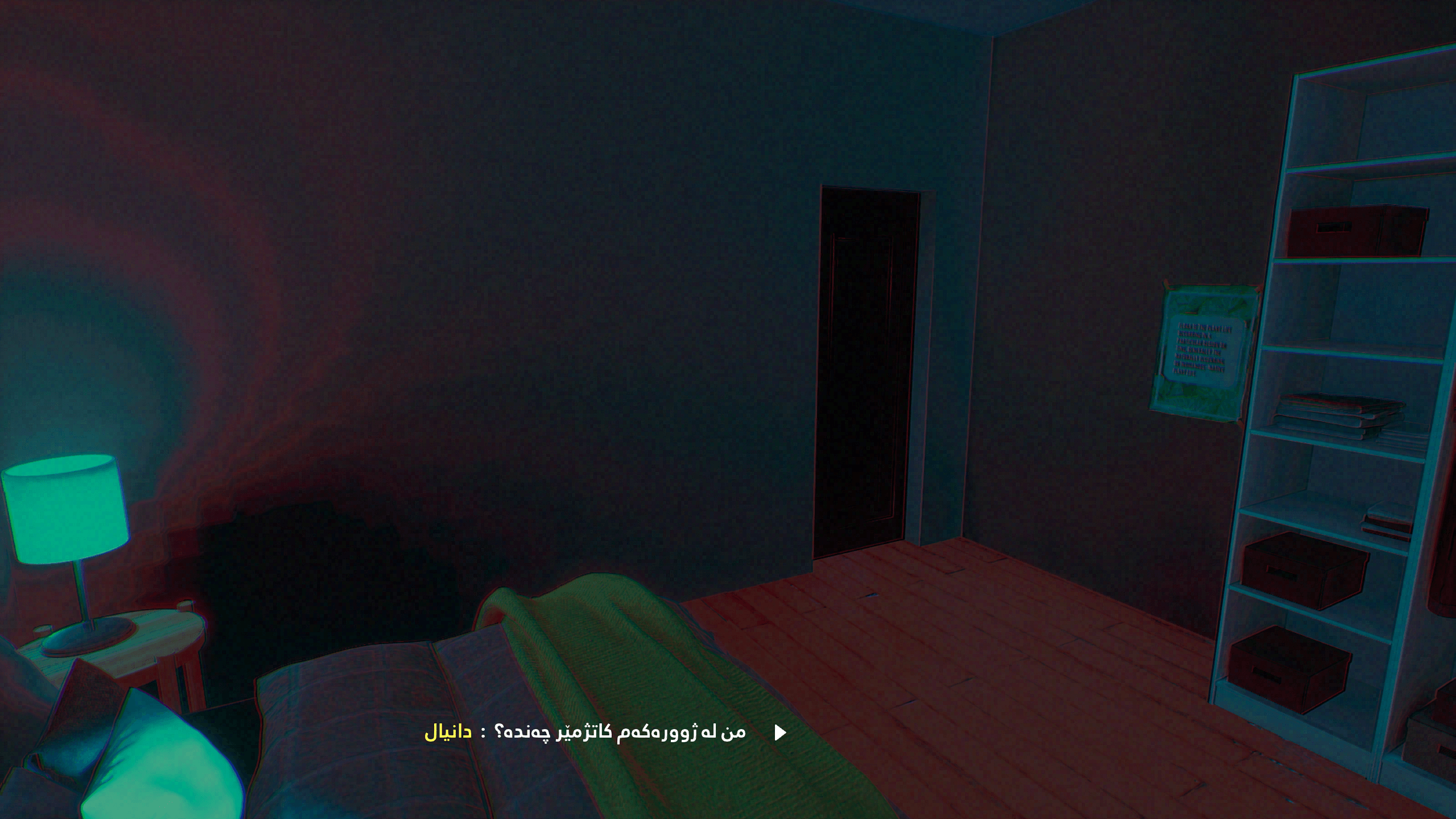 We Used to Play Here screenshot