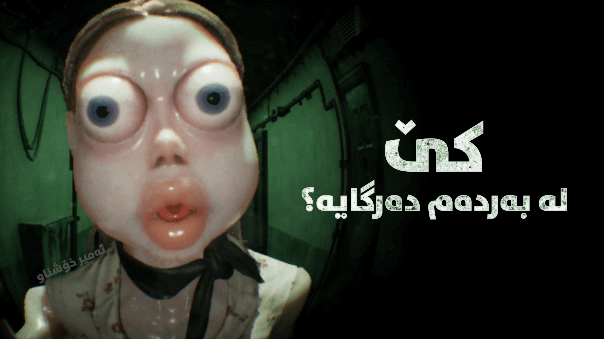 ?Who is at the door main image