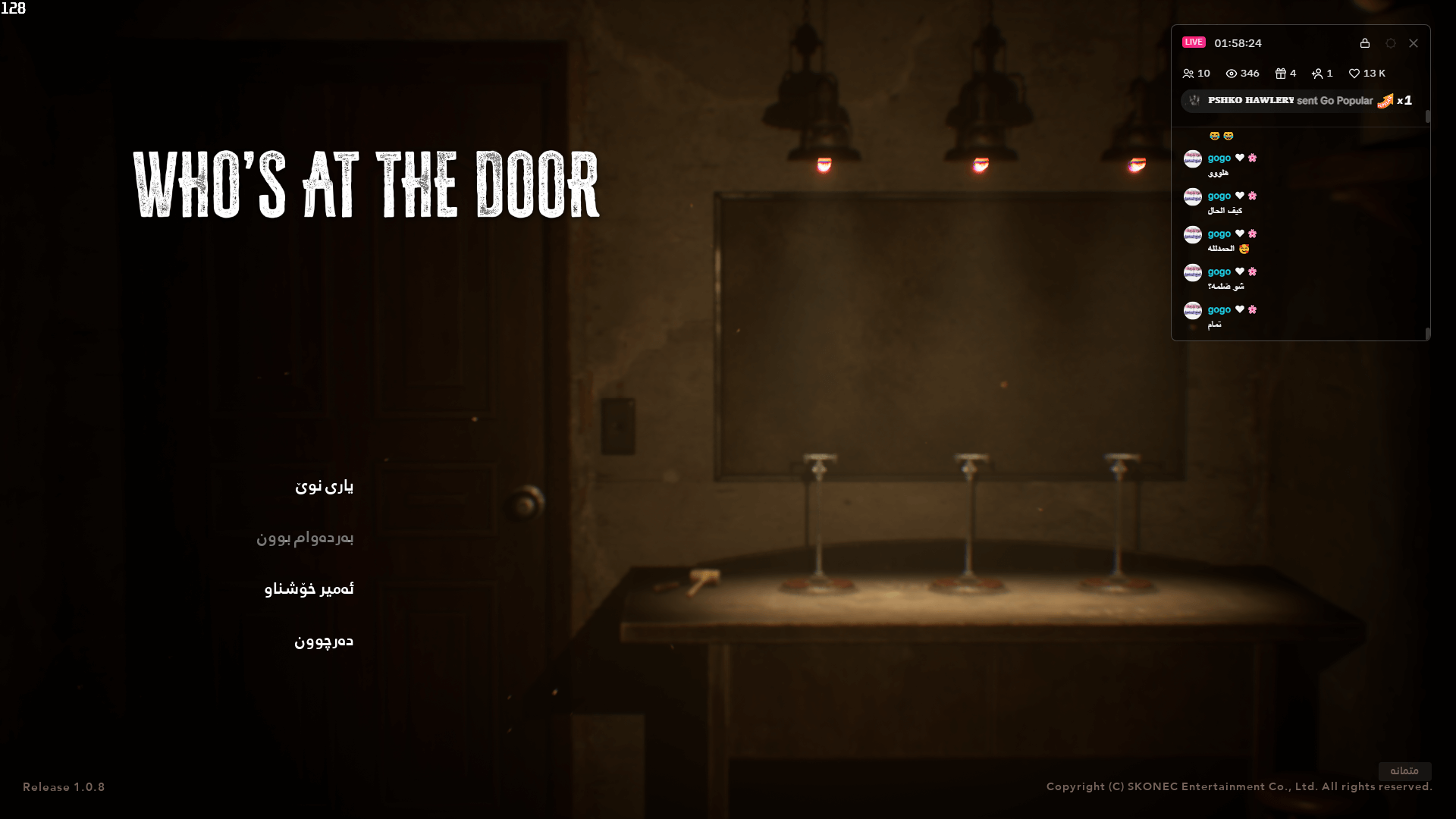 ?Who is at the door screenshot