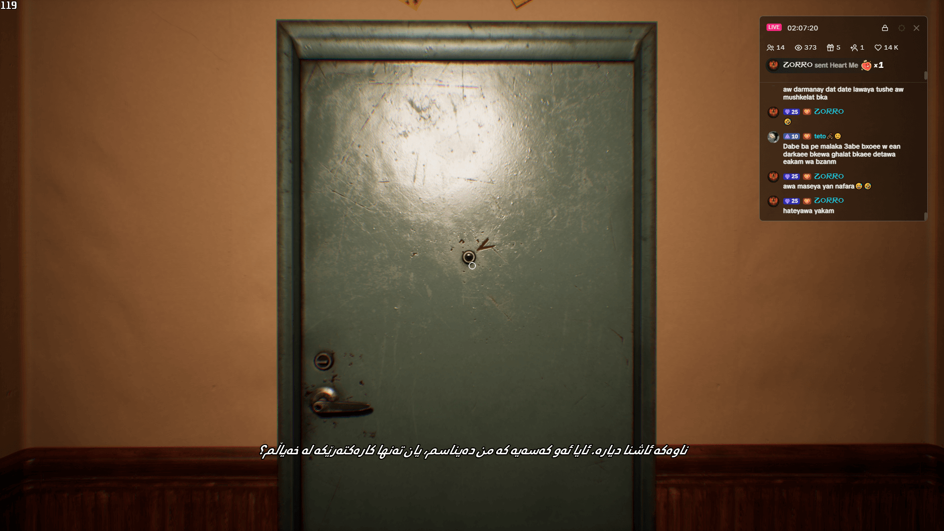 ?Who is at the door screenshot