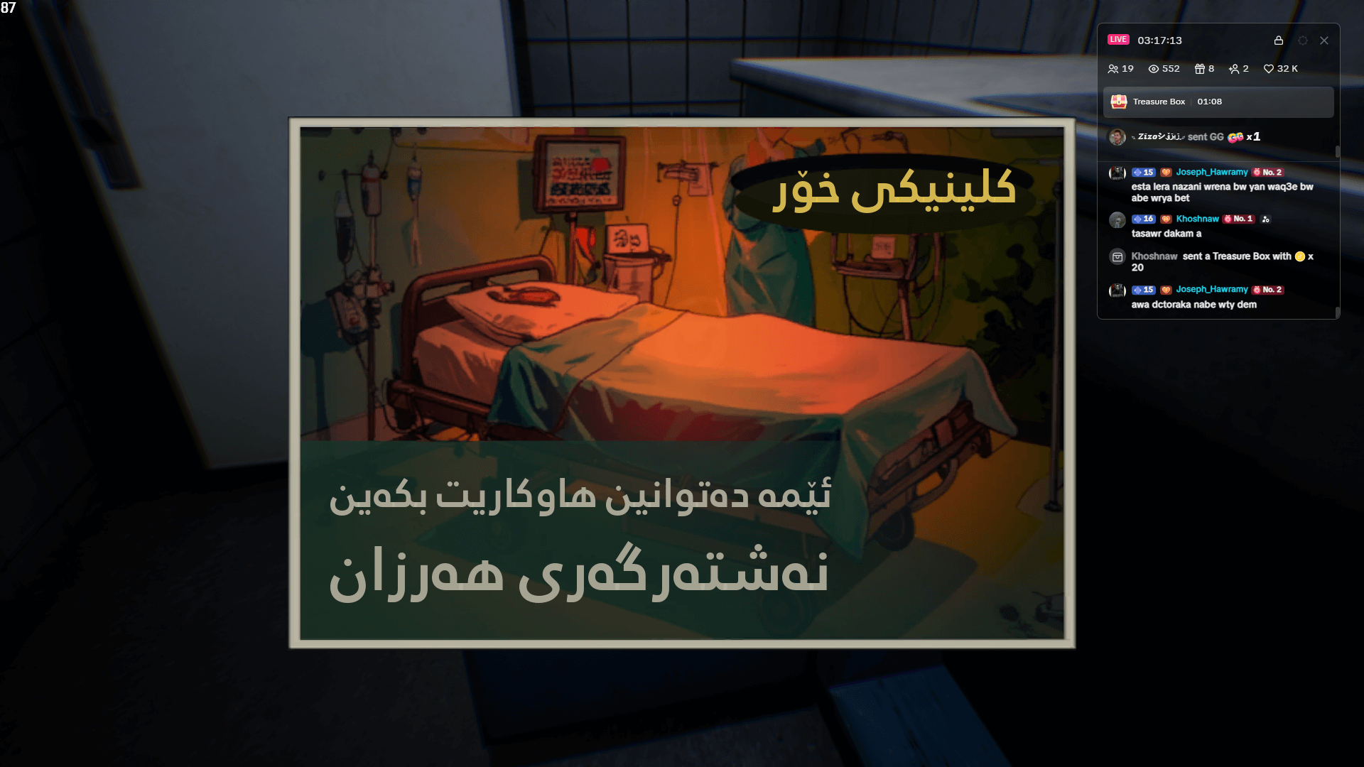 ?Who is at the door screenshot