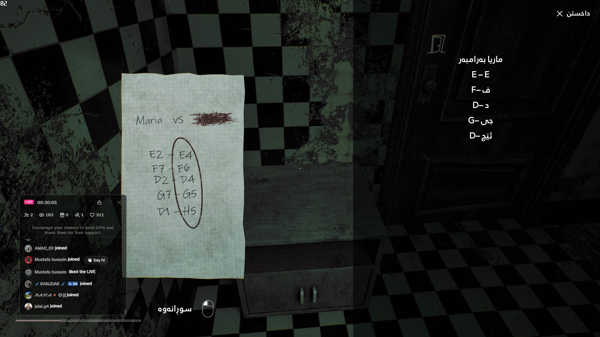 Writer. Chapter 1 screenshot